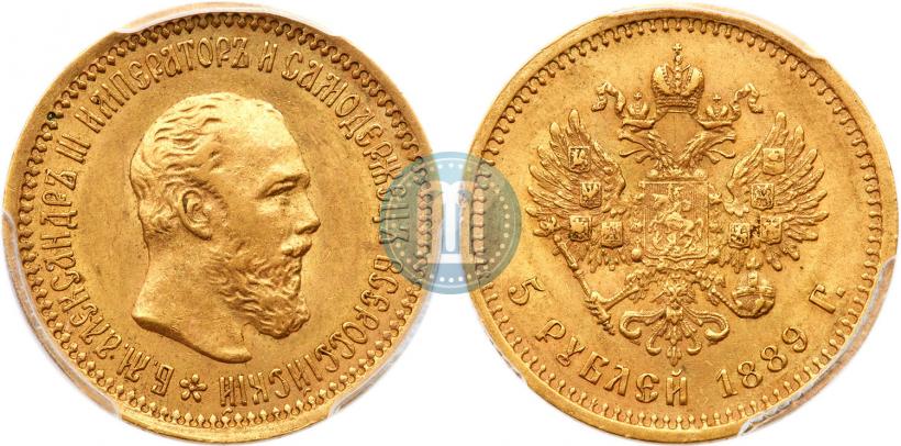 Picture 5 roubles 1889 year (АГ) 