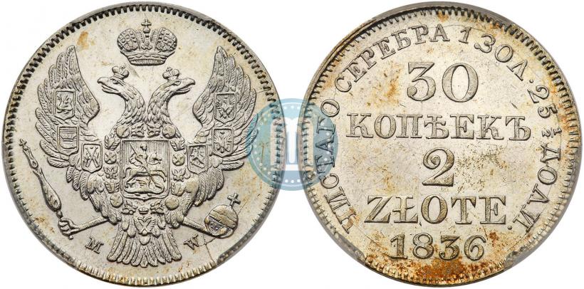 Picture 30 kopecks - 2 złotych 1836 year MW 