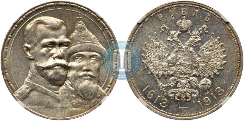 Picture 1 rouble 1913 year (ВС) "In commemoration of tercentenary of Romanov's dynasty"