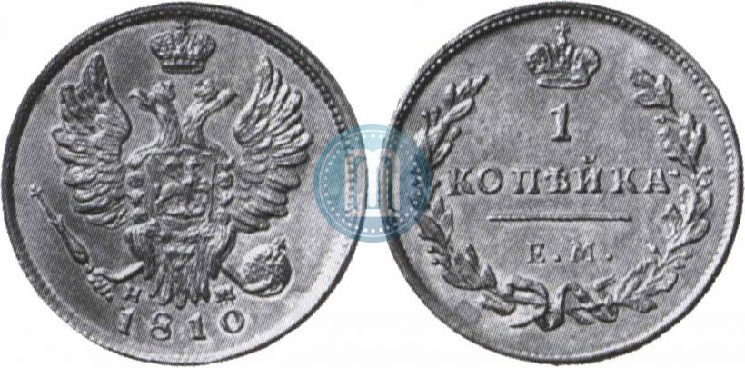 Picture 1 kopeck 1810 year ЕМ-НМ 