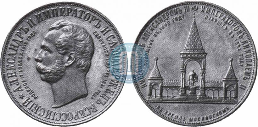 Picture Medal 1898 year  "On the unveiling of monument to Emperor Alexander II in Moscow"