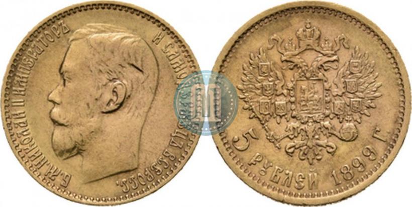 Picture 5 roubles 1899 year (ЭБ) 