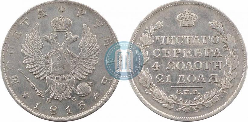 Picture 1 rouble 1813 year СПБ-ПС 