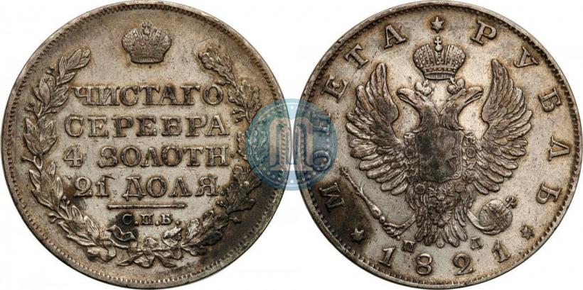 Picture 1 rouble 1821 year СПБ-ПД 