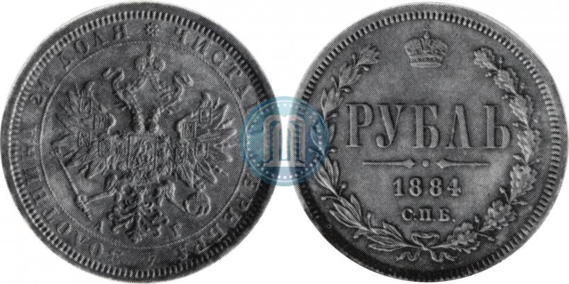 Picture 1 rouble 1884 year СПБ-АГ 