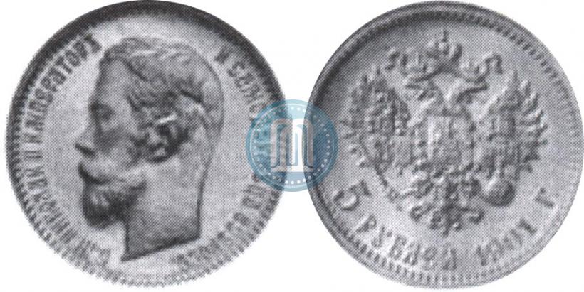 Picture 5 roubles 1901 year (ФЗ) 