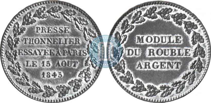 Picture Rouble Module 1845 year  "Pattern"