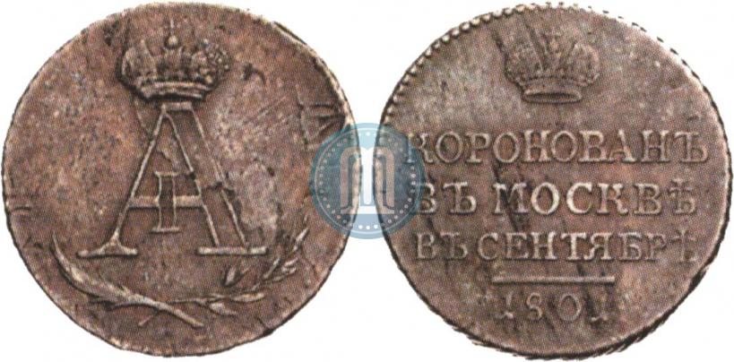 Picture Token Coin 1801 year  "In memory of coronation of the Emperor Aleksander I"