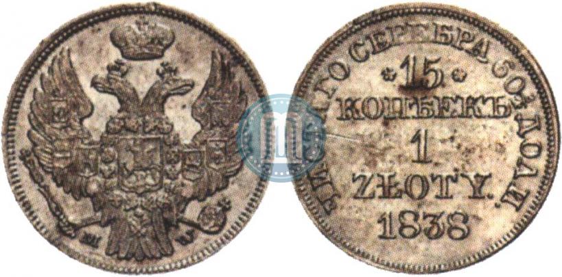 Picture 15 kopecks - 1 złoty 1838 year MW 