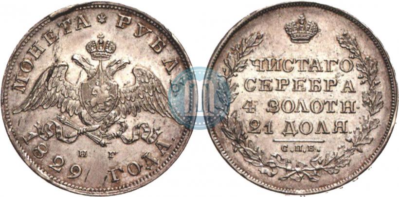 Picture 1 rouble 1829 year СПБ-НГ 