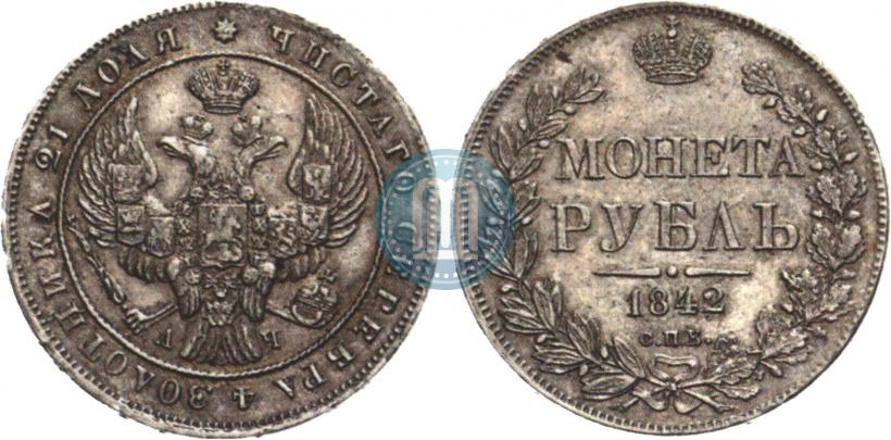 Picture 1 rouble 1842 year СПБ-АЧ 