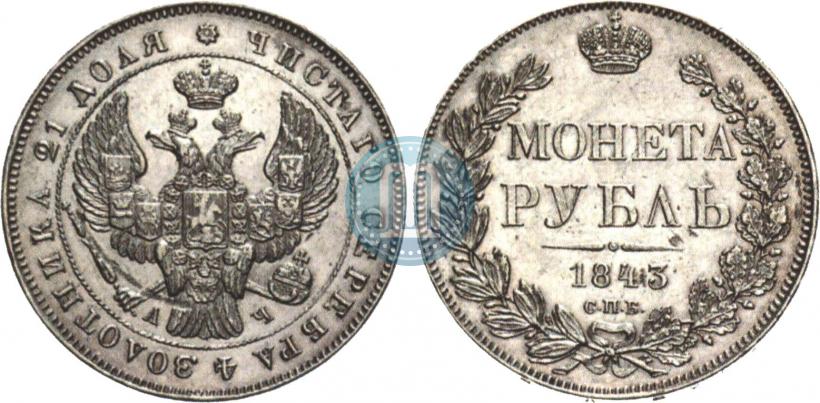 Picture 1 rouble 1842 year СПБ-АЧ 