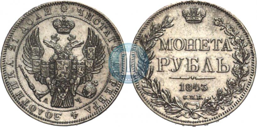 Picture 1 rouble 1842 year СПБ-АЧ 