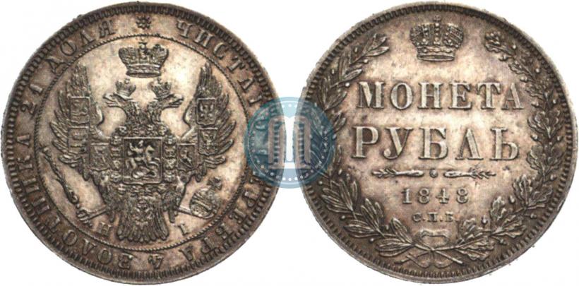 Picture 1 rouble 1848 year СПБ-HI 