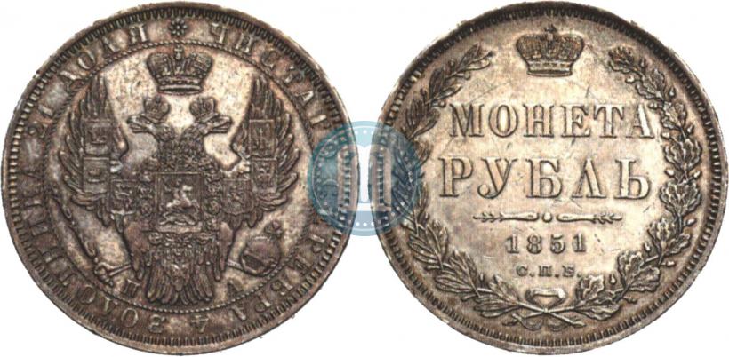 Picture 1 rouble 1851 year СПБ-ПА 