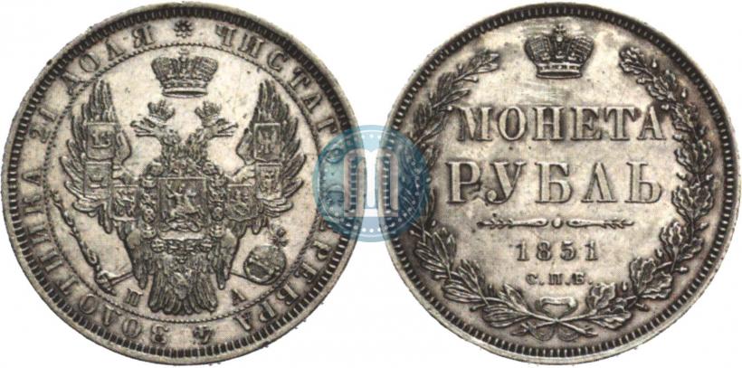 Picture 1 rouble 1851 year СПБ-ПА 