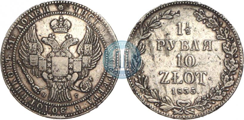 Picture 1,5 roubles - 10 złotych 1835 year НГ 