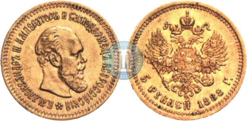 Picture 5 roubles 1888 year (АГ) 