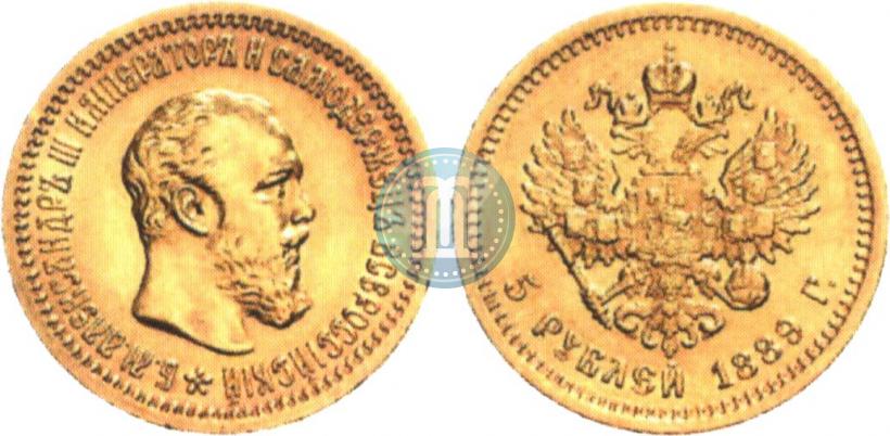 Picture 5 roubles 1889 year (АГ) 