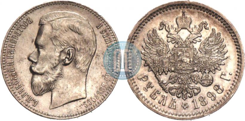 Picture 1 rouble 1898 year (АГ) 