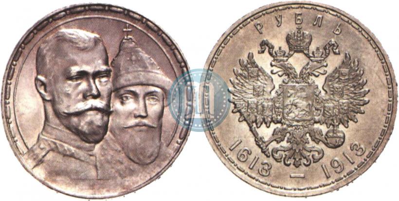 Picture 1 rouble 1913 year (ВС) "In commemoration of tercentenary of Romanov's dynasty"