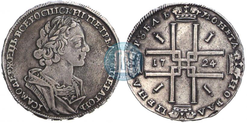 Picture 1 rouble 1724 year  "Portrait in ancient armour"