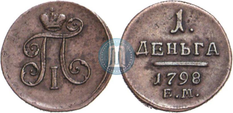 Фото Деньга 1798 года ЕМ 