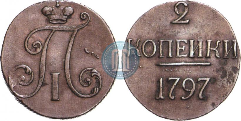 Фото 2 копейки 1797 года  