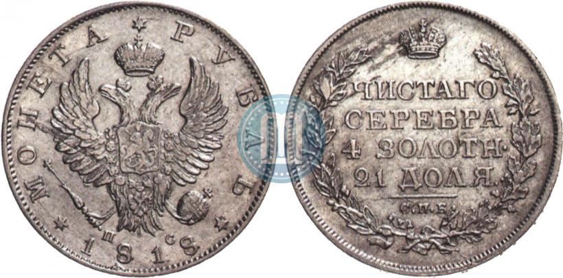 Picture 1 rouble 1818 year СПБ-ПС 