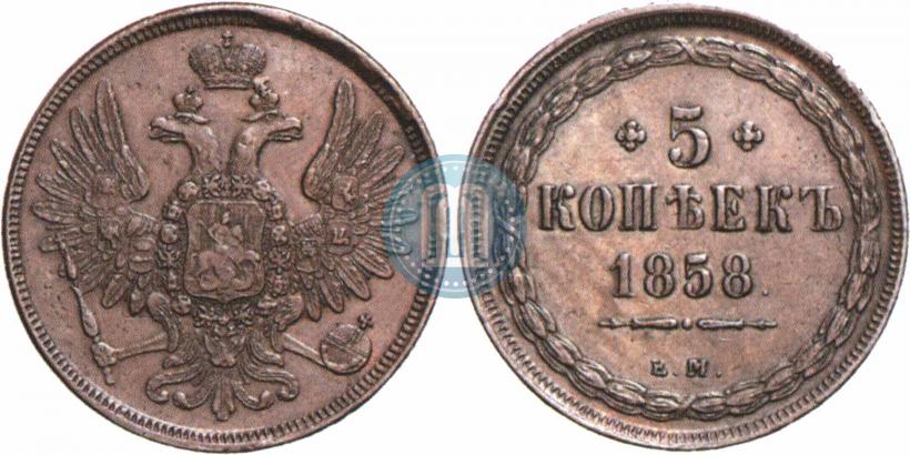 Picture 5 kopecks 1858 year ЕМ "Type of 1849-1857"