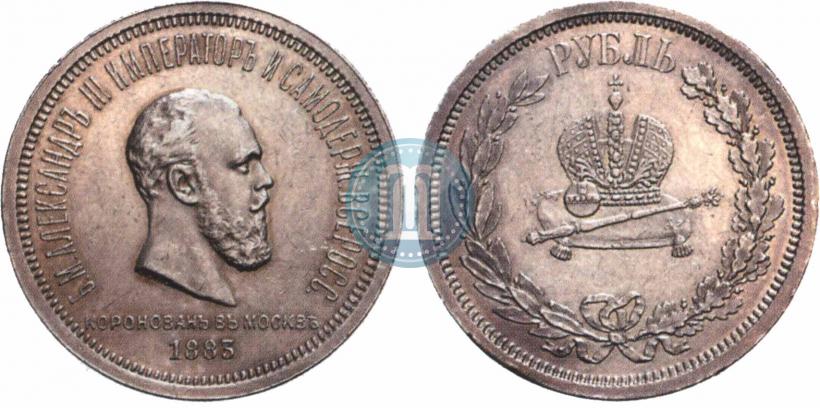 Picture 1 rouble 1883 year ЛШ "On the Coronation of Emperor Alexander III"