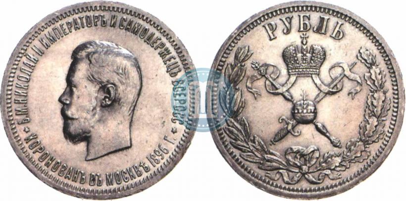 Picture 1 rouble 1896 year (АГ) "On the coronation of the Emperor Nicholas II"