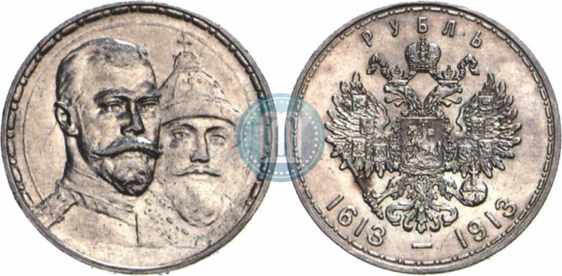 Picture 1 rouble 1913 year (ВС) "In commemoration of tercentenary of Romanov's dynasty"