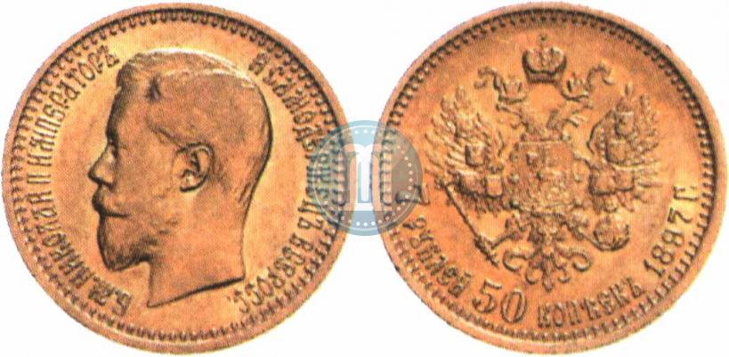 Picture 7,5 roubles 1897 year (АГ) 