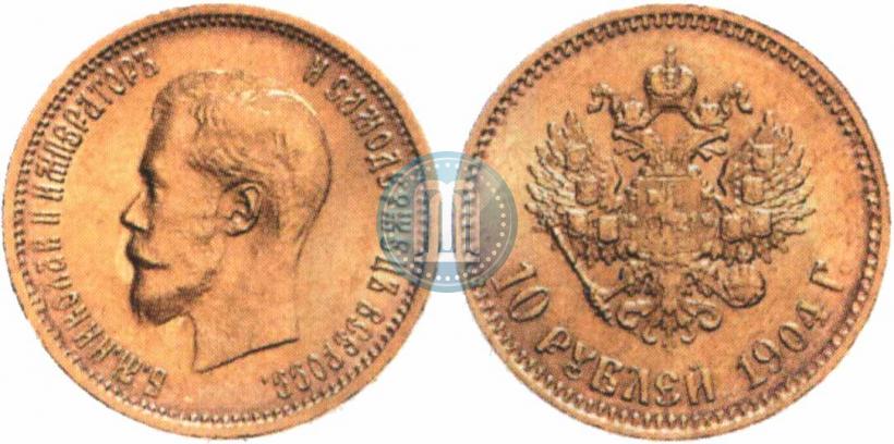 Picture 10 roubles 1904 year (АР) 