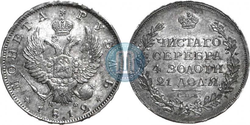 Picture 1 rouble 1812 year СПБ-МФ 