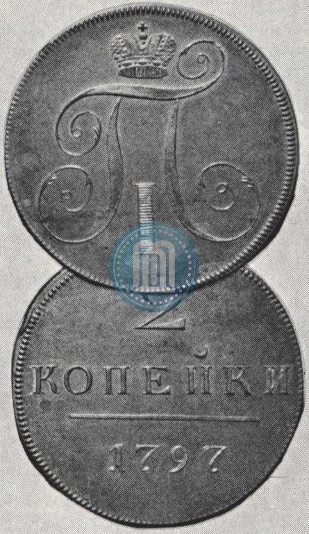 Фото 2 копейки 1797 года  