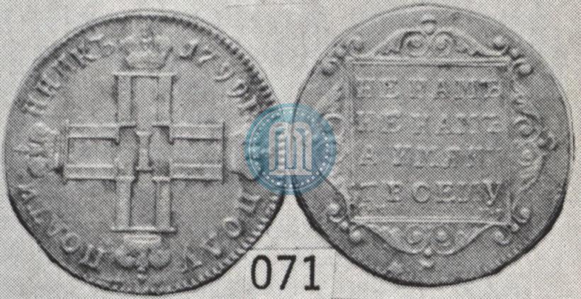 Picture Polupoltinnik 1799 year СМ-МБ 