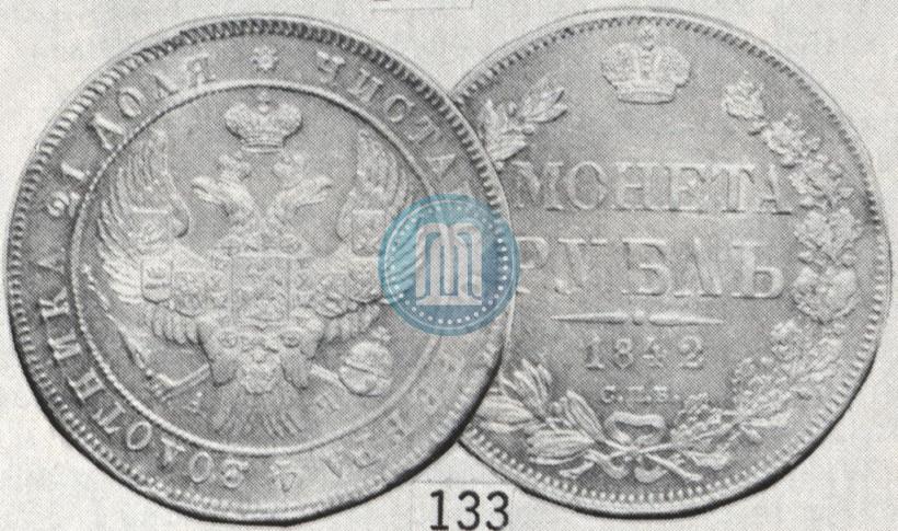 Picture 1 rouble 1842 year СПБ-АЧ 