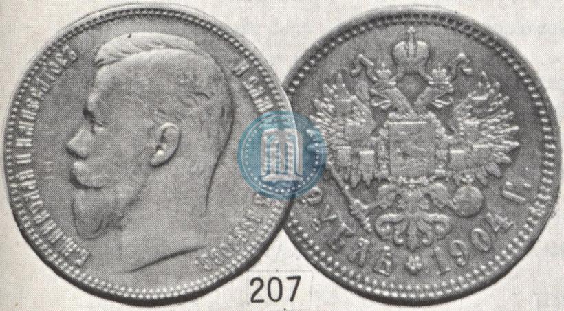 Picture 1 rouble 1904 year (АР) 