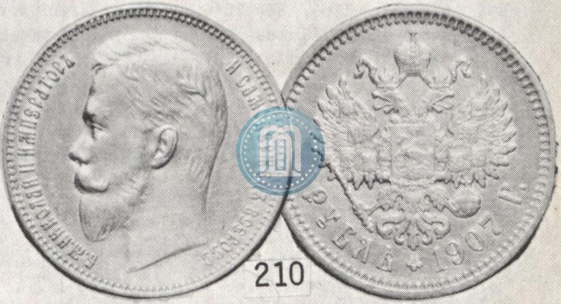 Picture 1 rouble 1907 year (ЭБ) 