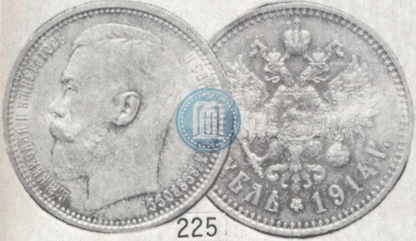 Picture 1 rouble 1914 year (ВС) 