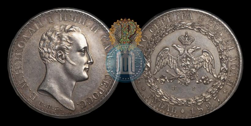 Picture 1 rouble 1827 year СПБ-НГ "With a portrait of the Emperor Nicholas I by J. Reichel. Pattern"