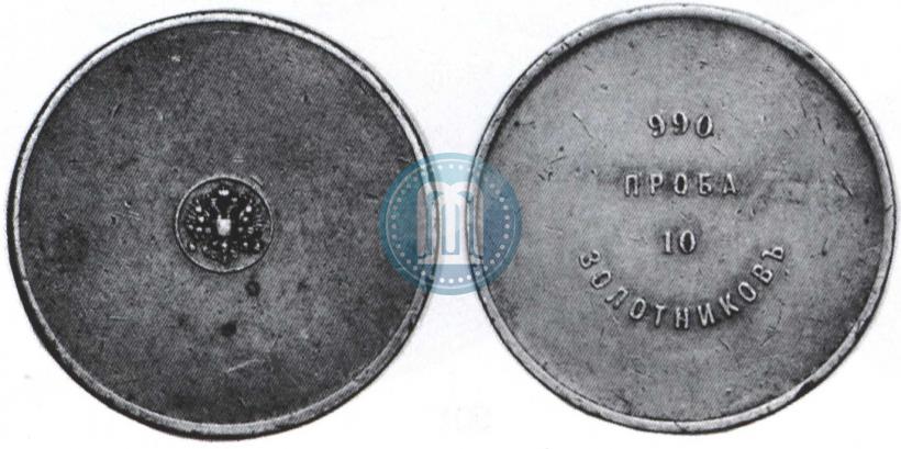 Picture 10 zolotniks 1881 year АД "Affinage ingot"