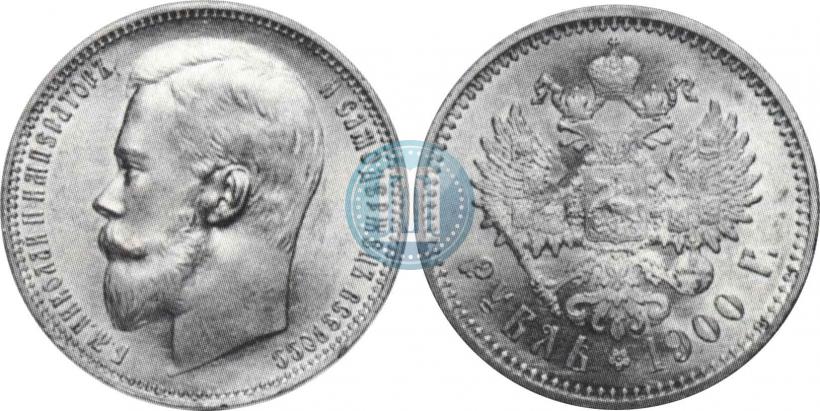 Picture 1 rouble 1900 year (ФЗ) 