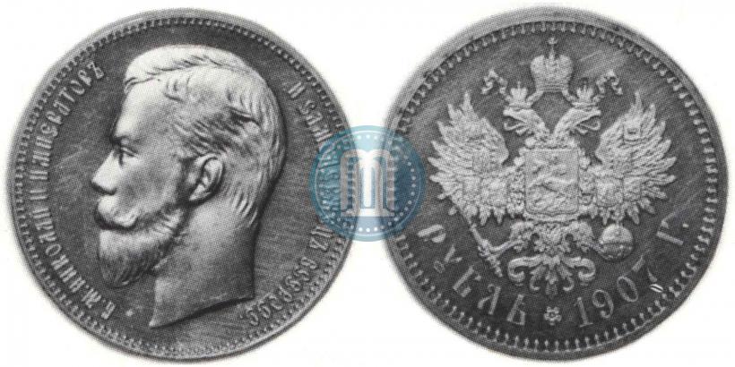 Picture 1 rouble 1907 year (ЭБ) 