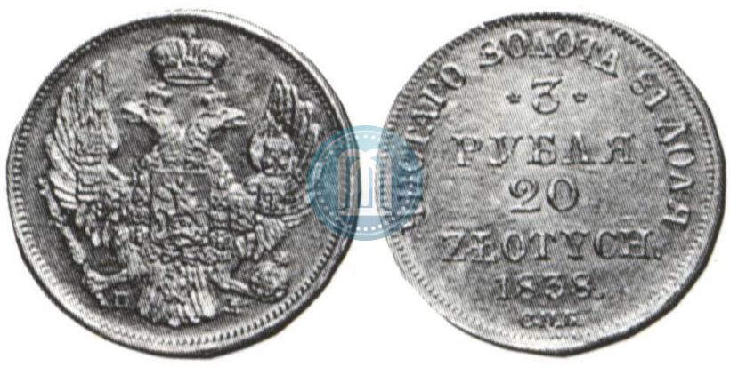 Picture 3 roubles - 20 złotych 1838 year СПБ-ПД 