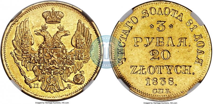 Picture 3 roubles - 20 złotych 1838 year СПБ-ПД 