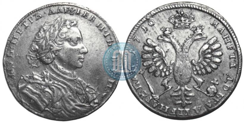 Picture 1 rouble 1710 year Н "Portrait by G. Haupt"