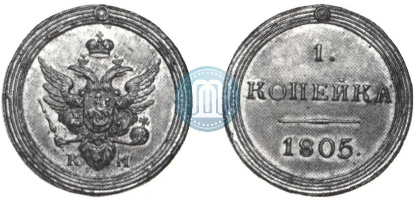 Picture 1 kopeck 1805 year КМ 